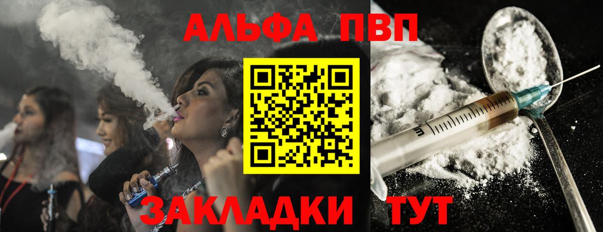 Альфа ПВП мука Муром