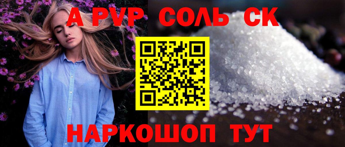 Alpha-PVP VHQ  Alpha-PVP СК КРИС  как найти закладки  Муром  Вход с VPN 