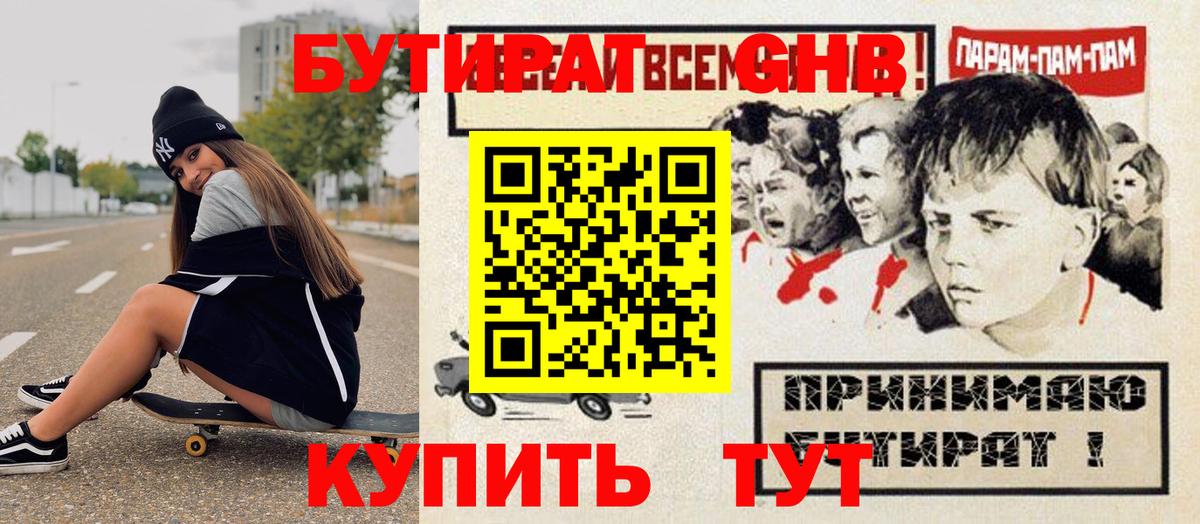 Бутират Butirat  Вход с VPN  Муром 