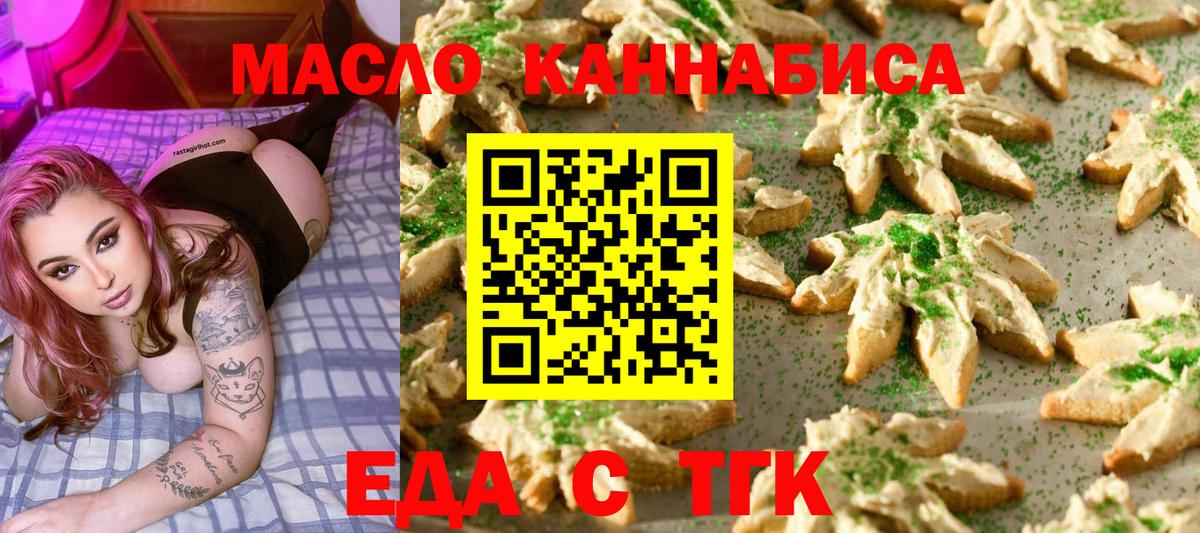Cannafood марихуана Муром