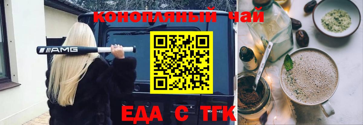 Печенье с ТГК конопля  Вход с VPN  Муром 