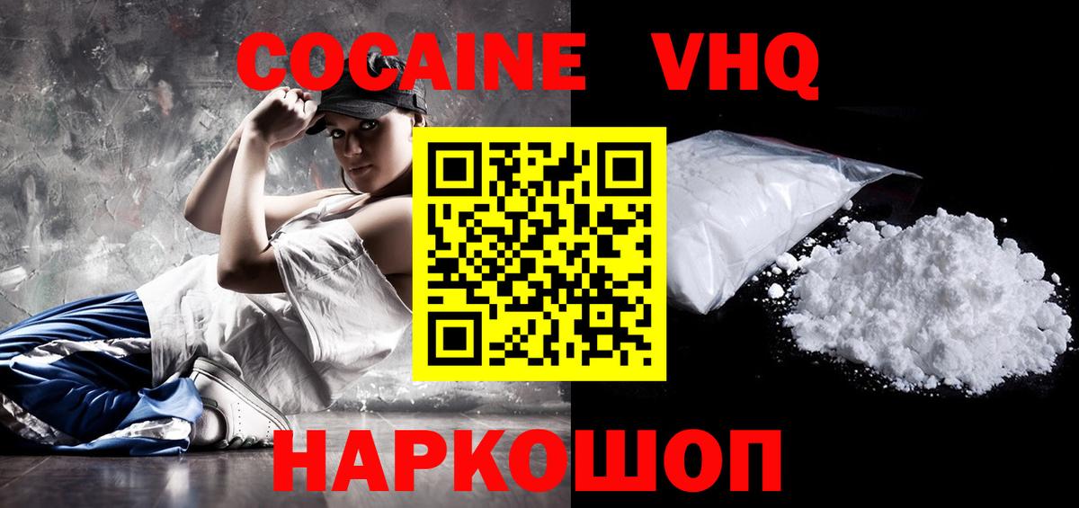 COCAIN Columbia  Вход с VPN  Муром  Кокаин Боливия 