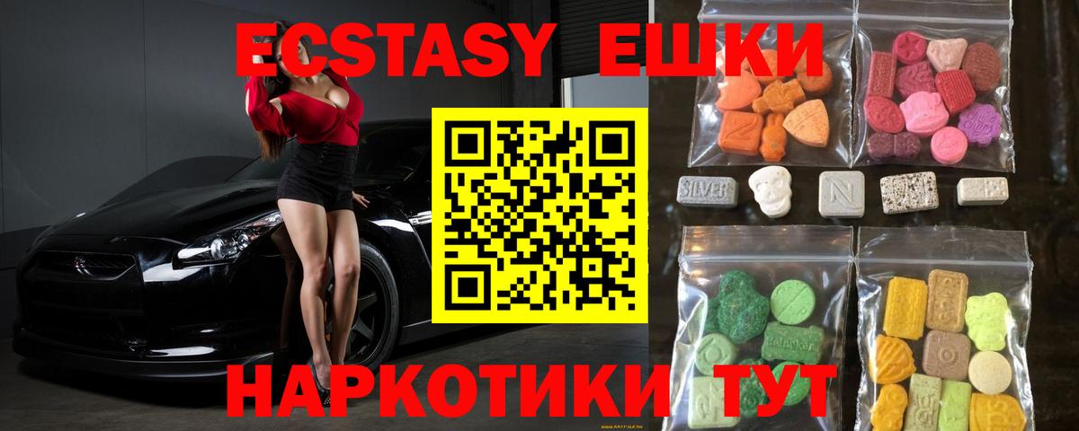 Муром  Экстази 280мг  купить наркотики сайты  Ecstasy Cube  Вход с VPN 