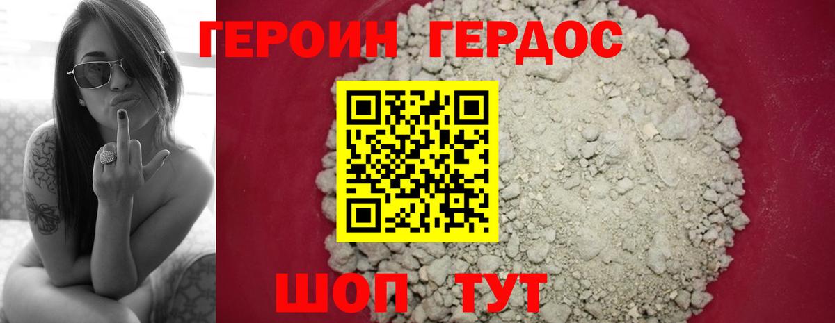 Муром  ГЕРОИН Афган  Вход с VPN 