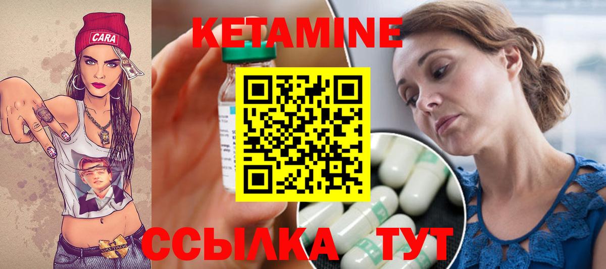 Муром  Кетамин VHQ  Вход с VPN 