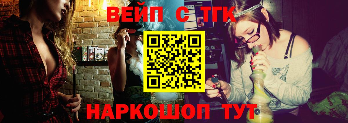 ТГК Wax Муром