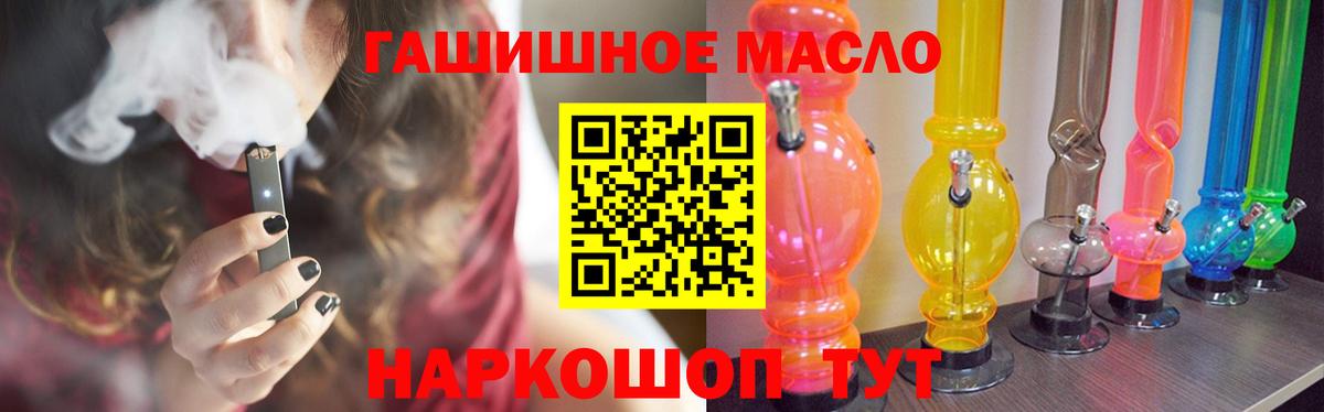 Муром  ТГК THC oil  Вход с VPN 