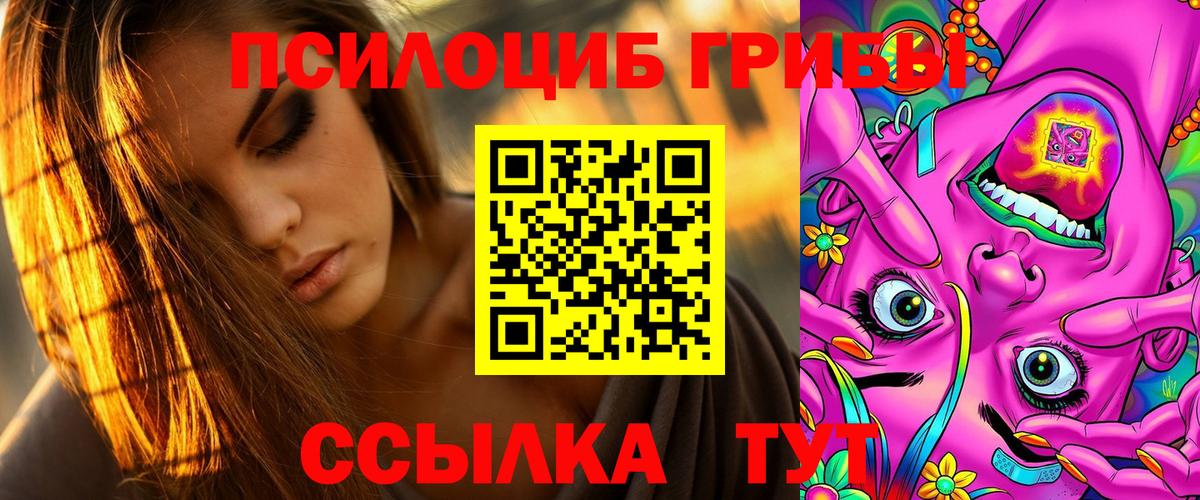 Галлюциногенные грибы прущие грибы  Псилоцибиновые грибы GOLDEN TEACHER  Вход с VPN  Муром 